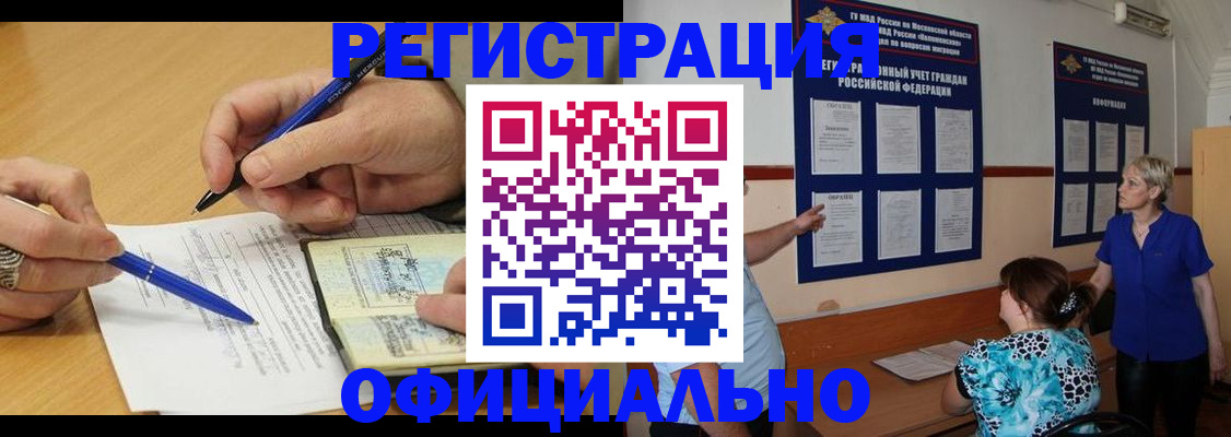 временная регистрация собственник в Тимашёвске