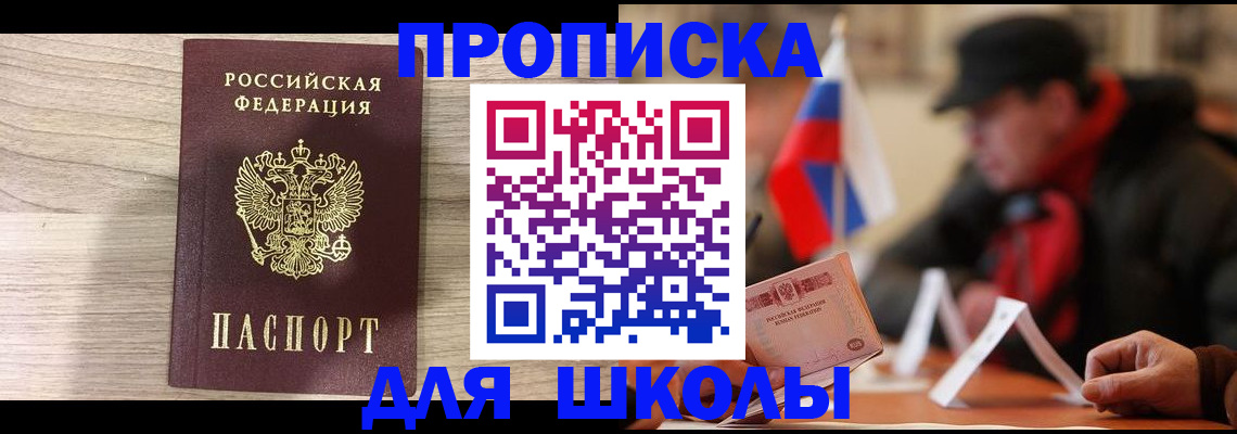 прописка гарантия в Тимашёвске