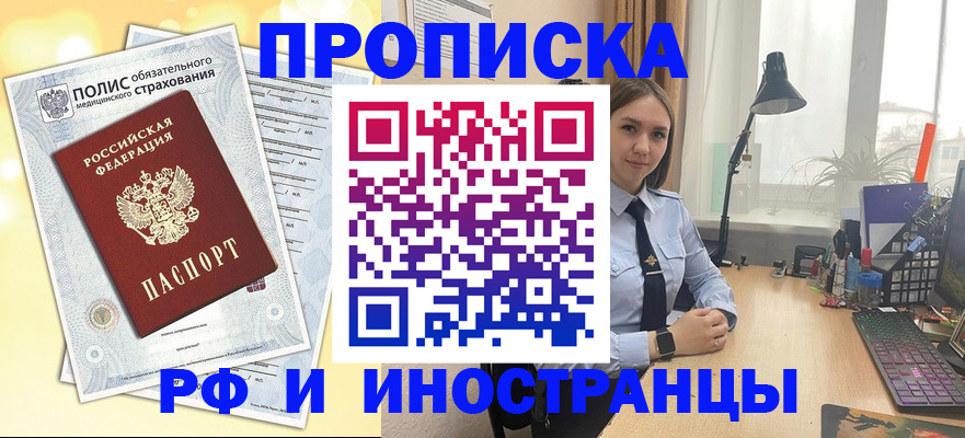 регистрация для школы в Тимашёвске