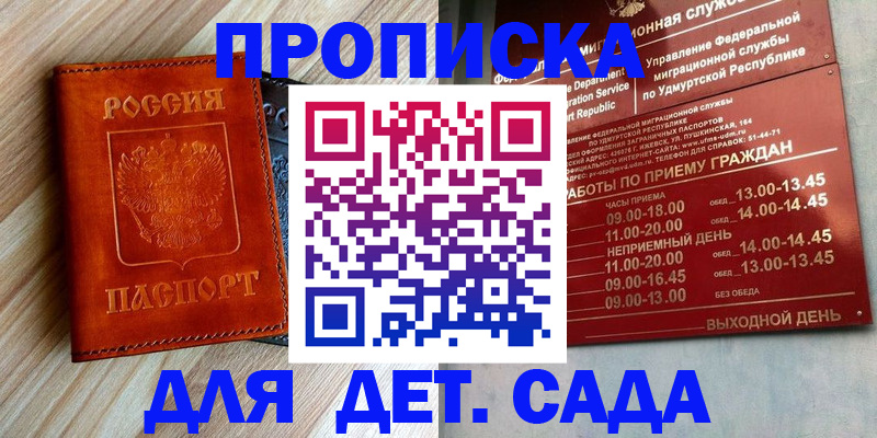 прописка иностранных граждан в Тимашёвске