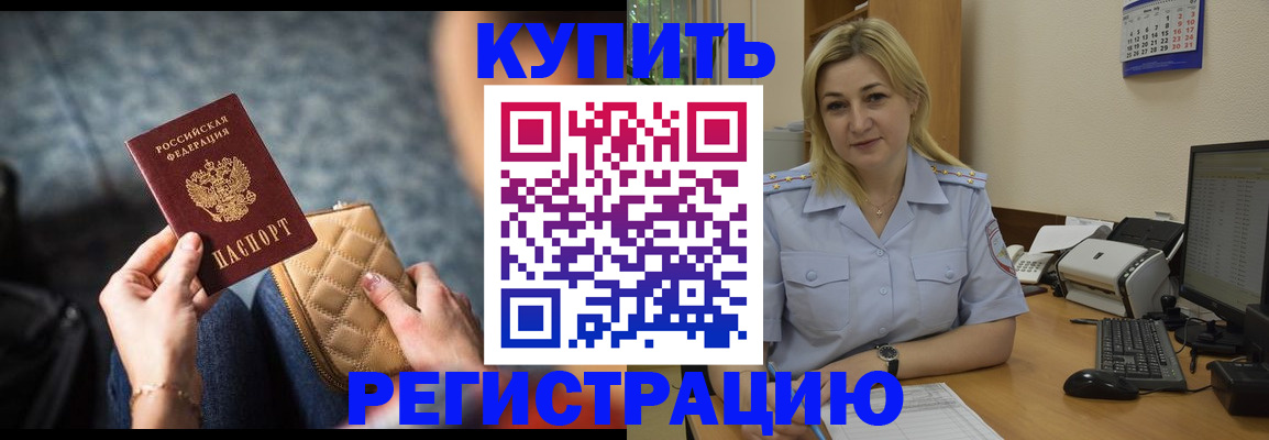 миграционный учет в Тимашёвске