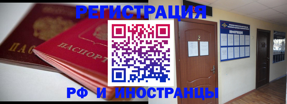 прописка гарантия в Тимашёвске