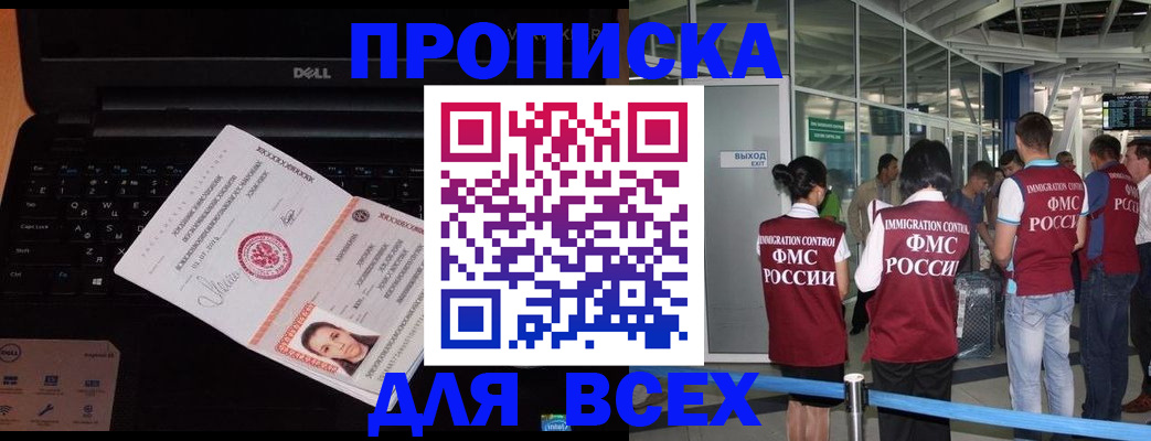 найти адрес прописки в Тимашёвске