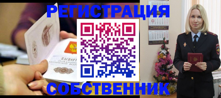 прописка иностранных граждан в Тимашёвске
