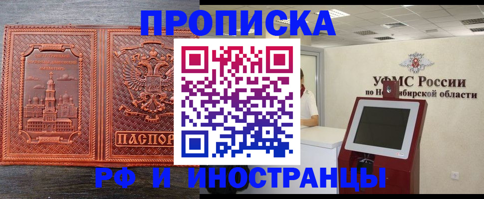 временная регистрация адрес в Тимашёвске