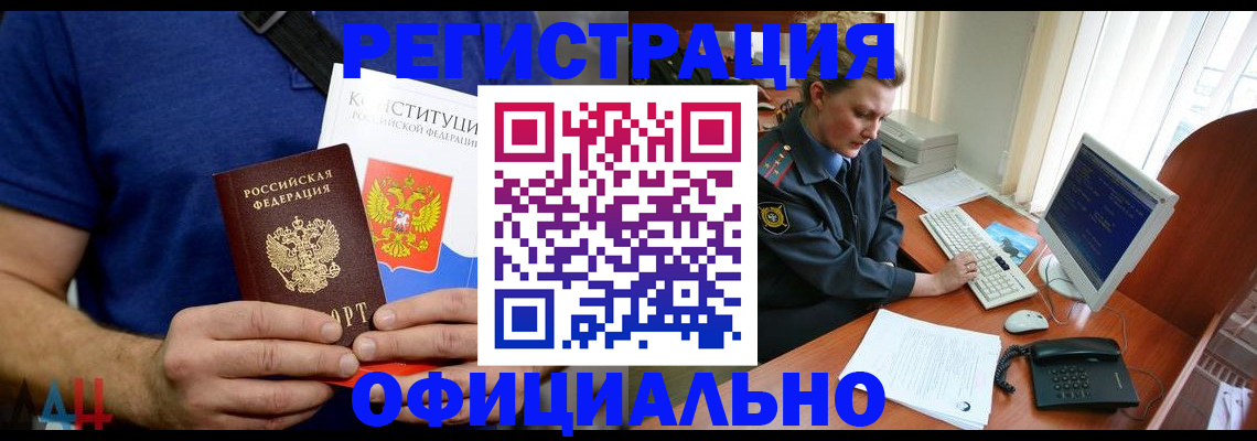временная регистрация в Тимашёвске
